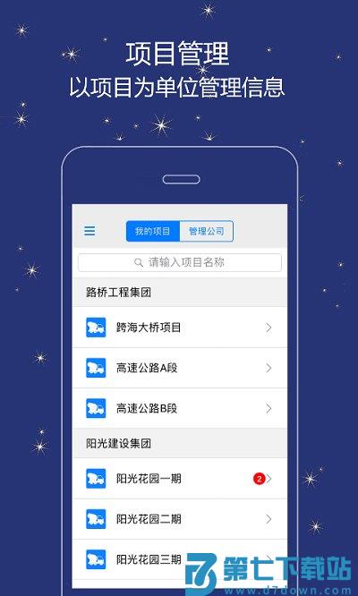 誉实集app最新版 v2.4.5 安卓版 1