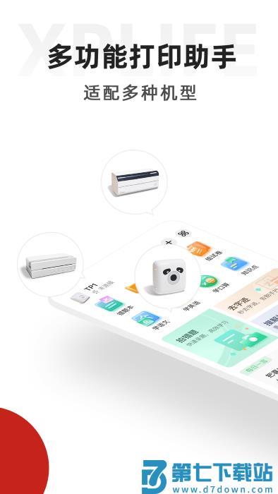 xplife app v4.21.0 安卓版 4