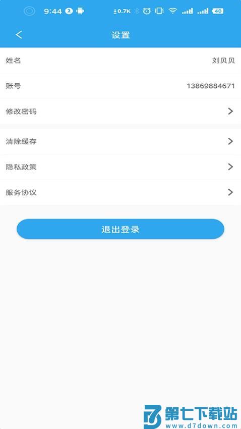 养户不愁安卓版v1.2505261500 1
