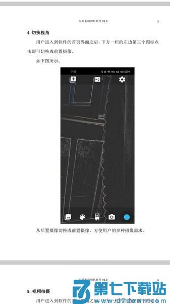 安果pdf阅读器app v1.0.4 安卓版 0