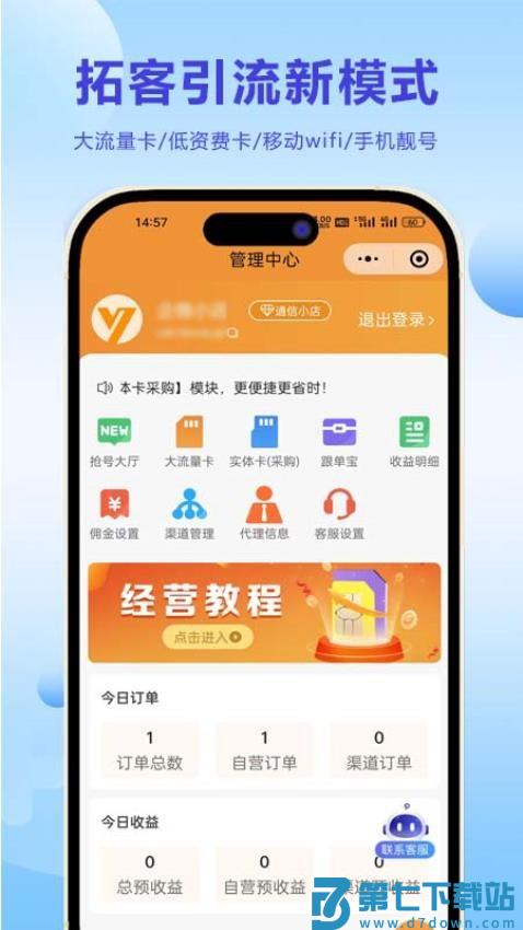 云通卷王免费版