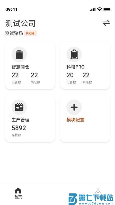 云慧养官网版v2.0.4 5