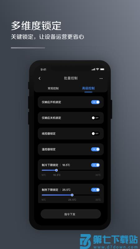 mdv云管家app v1.17.0 安卓版 2