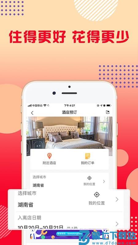 八万里官方版 八万里app下载