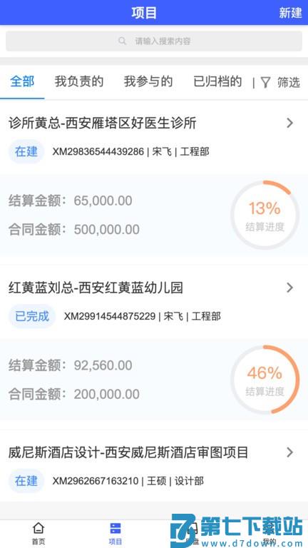 云观项目管理v1.2.15 2