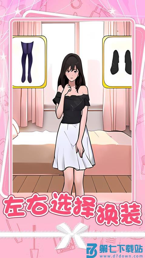 公主美妆师手游v1.0.4 2