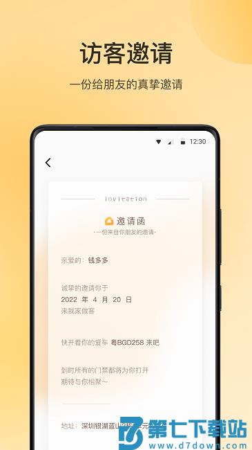 万象服务app(改名朝昔) v2.2.3.2020300 安卓版 2