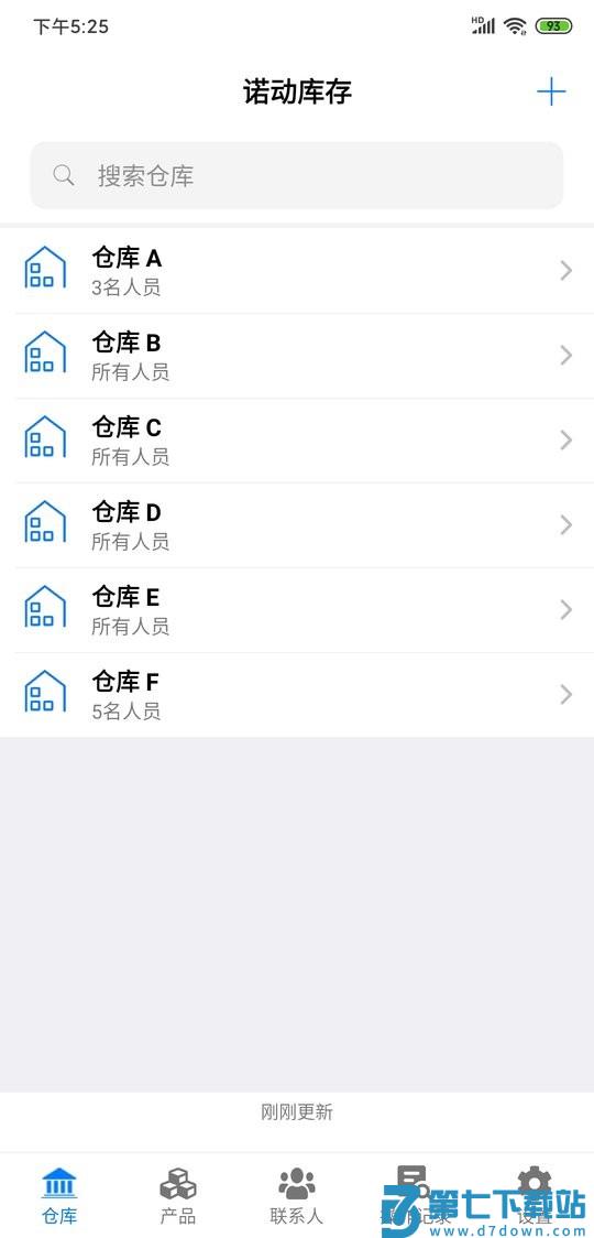 诺动库存管理最新版 v2.9.3 安卓版 2