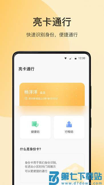 万象服务app(改名朝昔) v2.2.3.2020300 安卓版 1