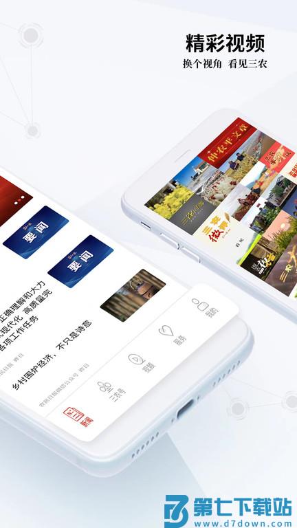 农民日报app官方版 v3.2.9 安卓客户端 0