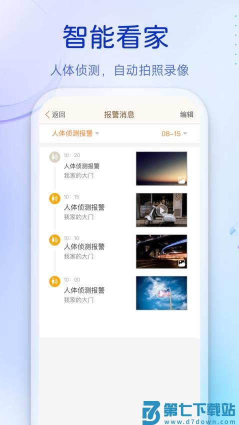 叮咚最新版v3.10.30 3