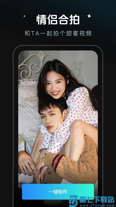 秀脸FacePlay最新版v4.2.0 1