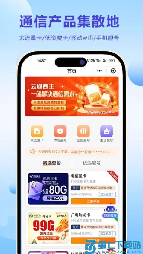 云通卷王免费版v1.2.3 3
