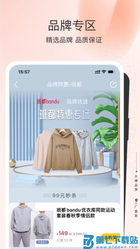 全球家精选app官方版v5.2.6 2