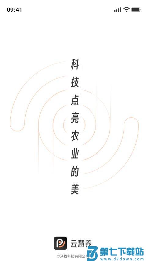 云慧养官网版v2.0.4 3