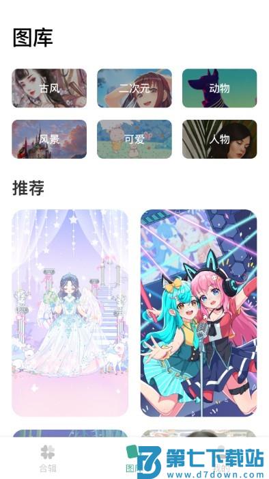 涂个壁纸app v1.5.7 安卓版 0