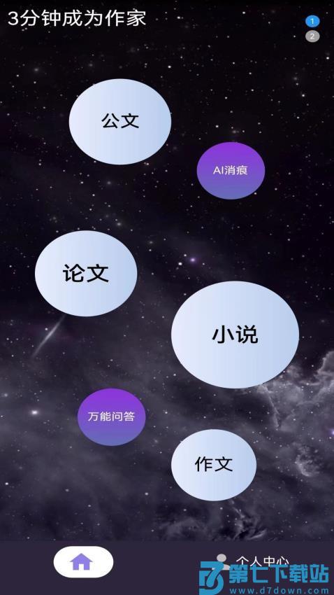 量子探险免费版