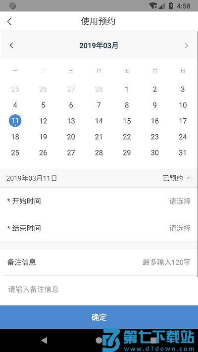 仪器控app官方版 v1.6.14 安卓版 2