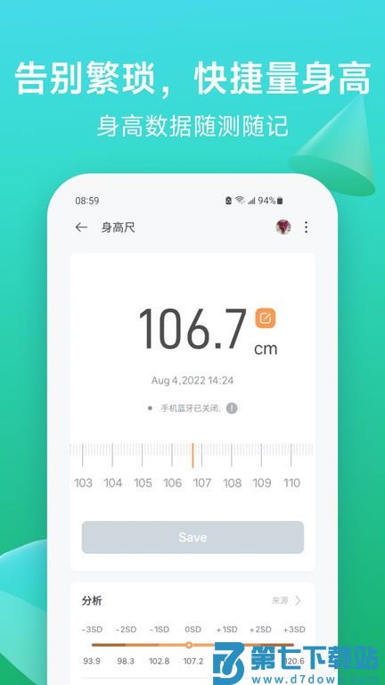 fitdays+app官方版 v1.8.2 安卓手机版 3