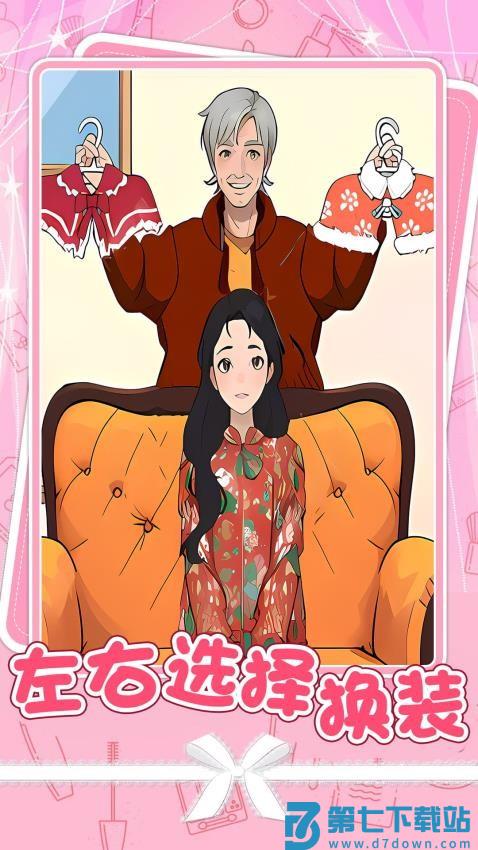 公主美妆师手游v1.0.4 3