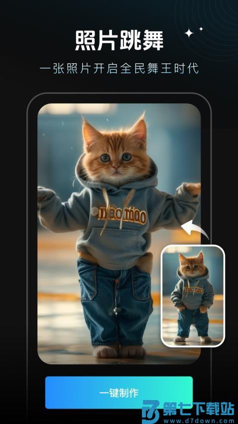秀脸FacePlay最新版v4.2.0 4