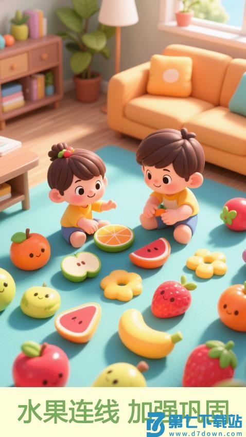 宝宝启蒙水果篇手机版v1.1.9 3