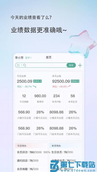 植物医生美导助手官方版 v2.0.0 安卓版 3