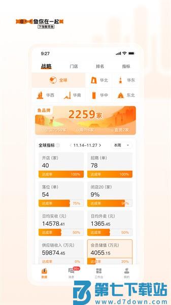 鱼司令我家酸菜鱼官方appv3.13.76 2