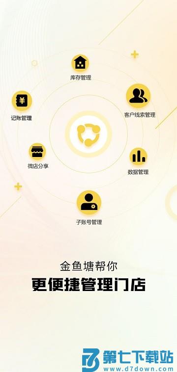 金鱼塘二手车app官方版 v2.0.9 安卓版 3