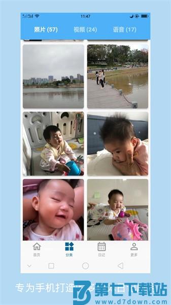 湾湾日记appv3.7.0 3