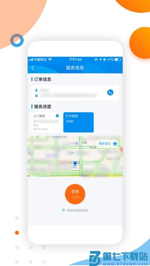 燕尾帽护理上门医护版软件v1.9.9.052802 1