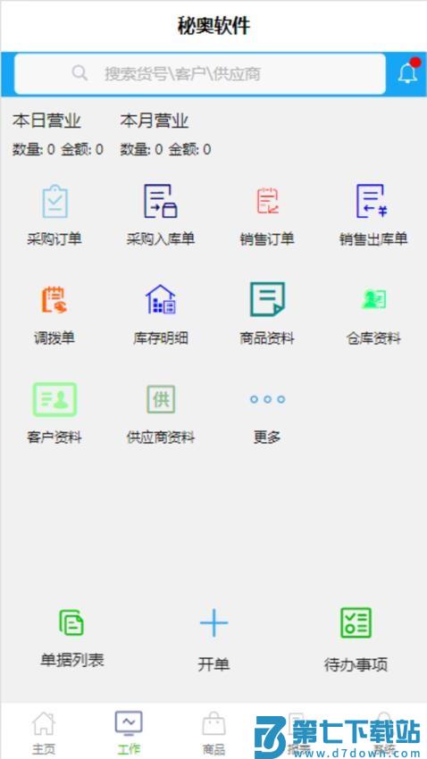 MiYA Manage手机版v3.21 2