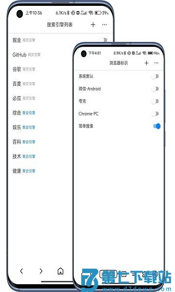 B仔浏览器最新版 v1.7.8.4 安卓版 2