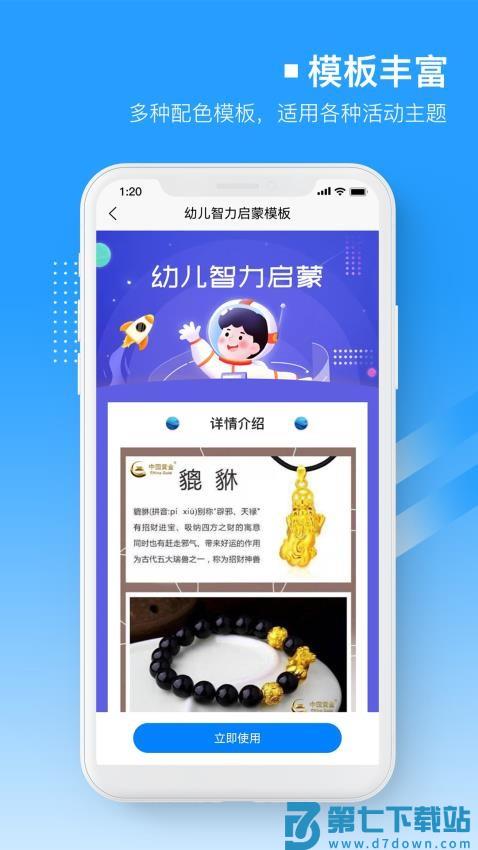 易企微公众号图文排版编辑器软件v1.7.7 3