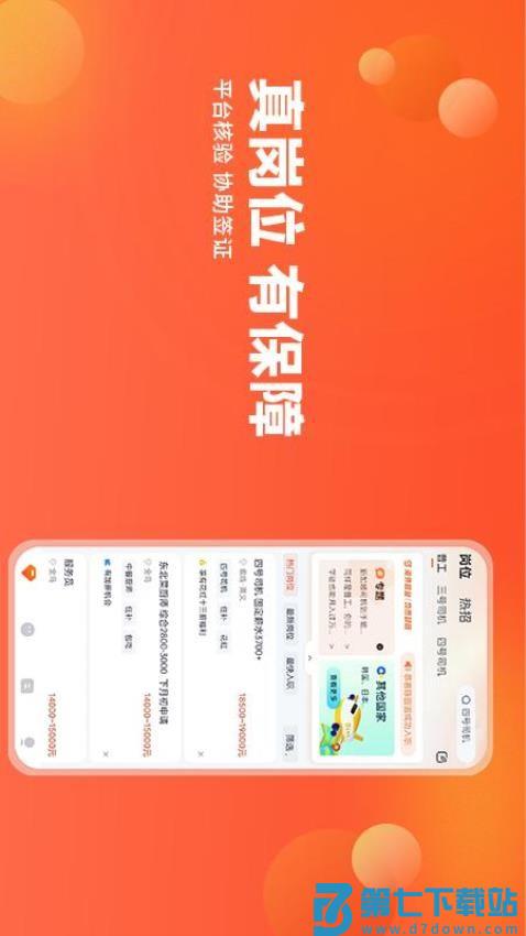 去狮城官网版v6.9.8 2