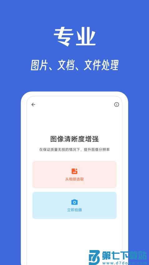 奇妙工具箱appv0.3.2 2