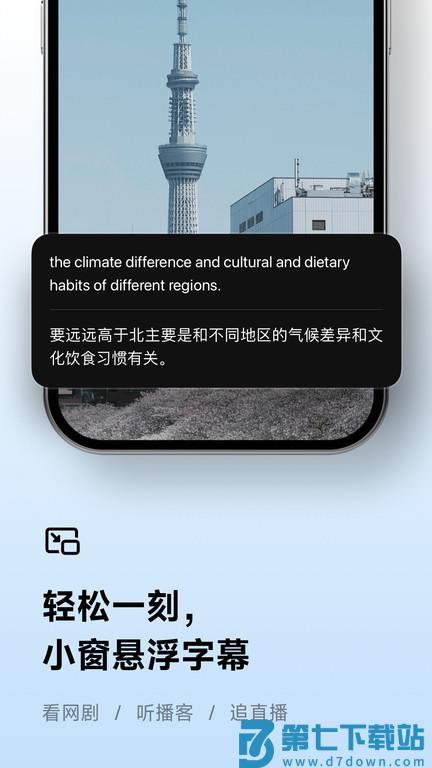 讯飞听见离线手机版 v7.0.4536 安卓官方版 1