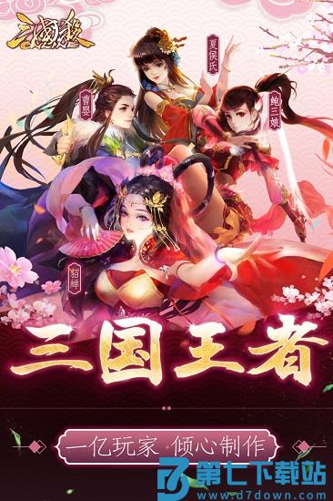 三国杀OL官方正版