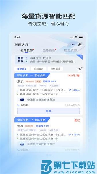 至简司机appv1.0.19 1