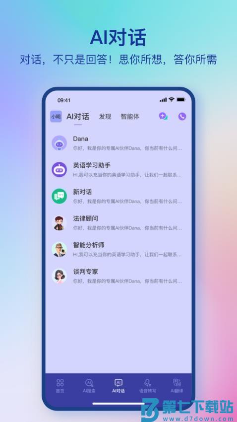 DanaID官方版v3.1.0 4