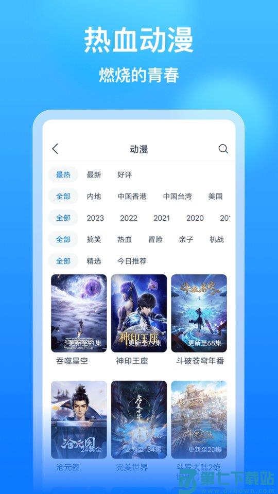 wtv影视大全播放器电视版 v8.5.9 安卓可投屏版本 3