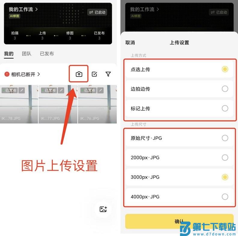 像素芝士app连接教程 像素芝士官方版连接方法