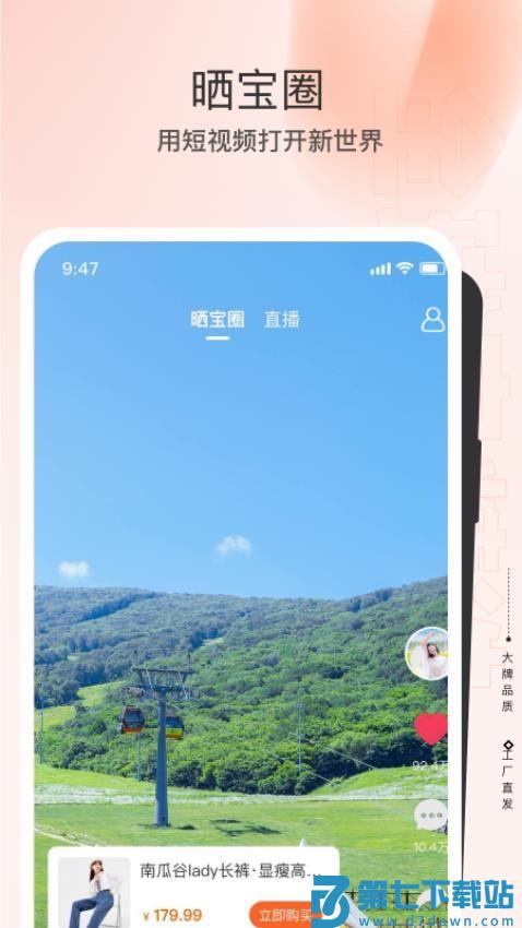 全球家精选app官方版v5.2.6 1