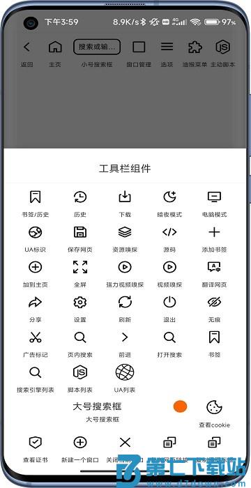 B仔浏览器最新版 v1.7.8.4 安卓版 1
