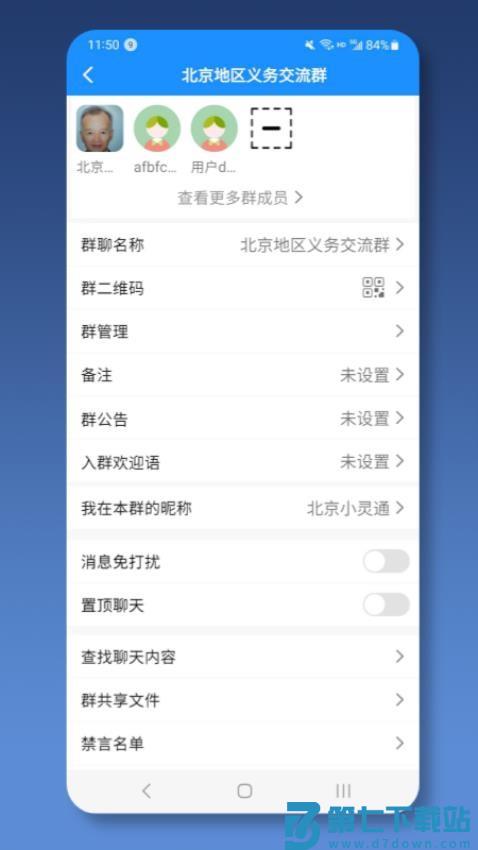 就医号医生端官网版v2.4.1 1