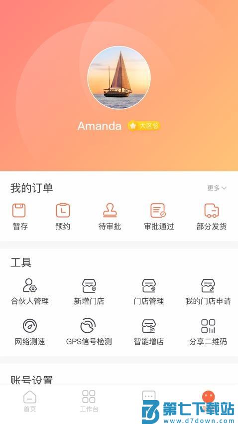 卫龙龙天下软件vnormal_3.9.2 5