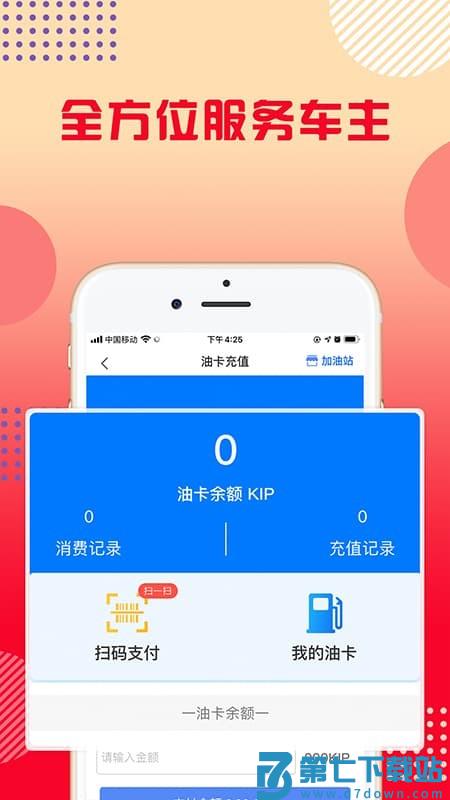 八万里最新版 v4.8.0 安卓版 1