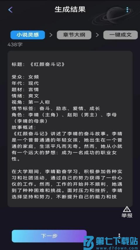 量子探险免费版v11.0.0 1