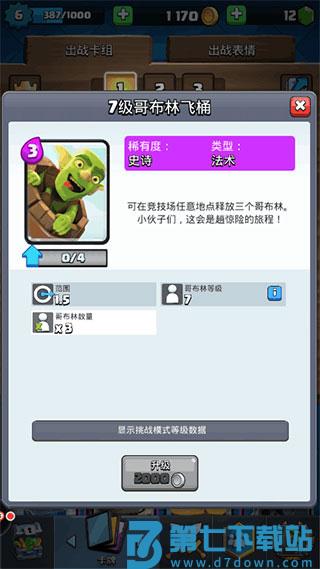 部落冲突皇室战争新手上分卡组推荐