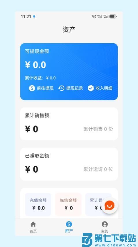 优查查官方版v1.2.1 2